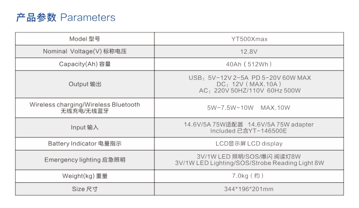 向日葵视频app下载安装户外电源YT500Xmax参数